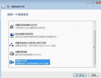 VPNWindows Vista PPTP(L2TP)ͻˣ