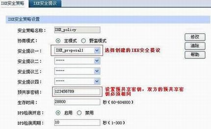 TL-R400VPNӦáIPSEC VPNʵ