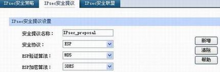 TL-R400VPNӦáIPSEC VPNʵ
