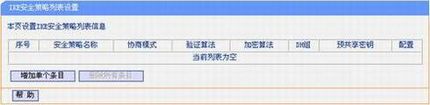 TL-R400VPNӦáIPSEC VPNʵ