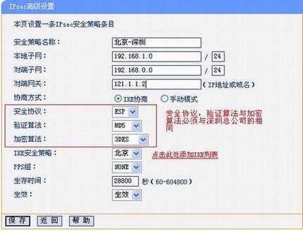 TL-R400VPNӦáIPSEC VPNʵ