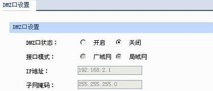 [ҵ·Ӧ]  DMZ