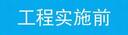 縲ʵʩע