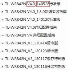 [TL-WR842N] ָ