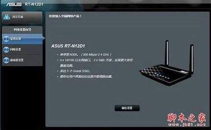 WIFI ˶RT-N12· 