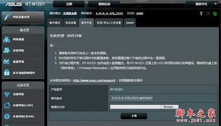 WIFI ˶RT-N12· 
