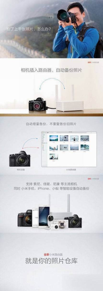 第二代新小米路由器发布 内置6TB硬盘 6月18日开卖