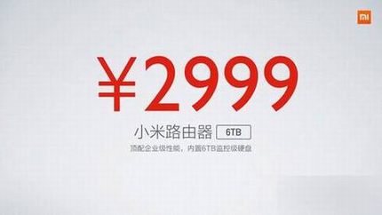 第二代新小米路由器发布 内置6TB硬盘 6月18日开卖