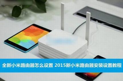 ȫµС·ôã2015С·װʹý̳