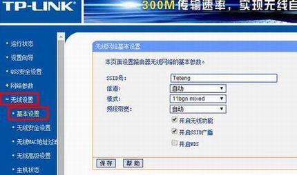 TP-Link·ͨý̳