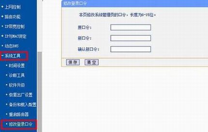 TP-Link·½޸ķͼĽ̳