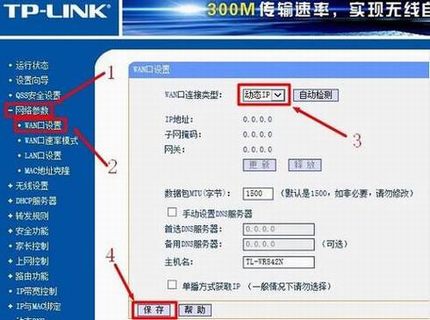 TP-Link·߷ʽŽͼĽ̳