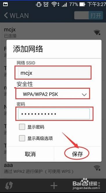 WifiWifiź