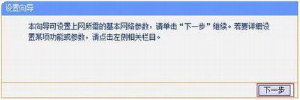 [TL-MR22U ] 3G