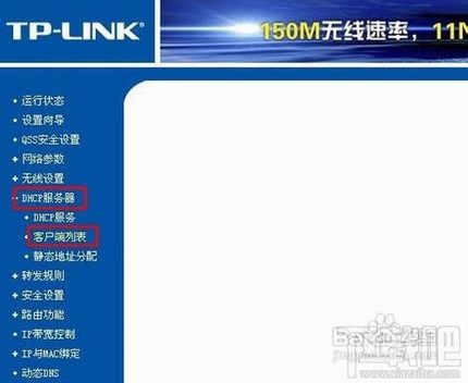 TPLINK无线路由器怎么设置
