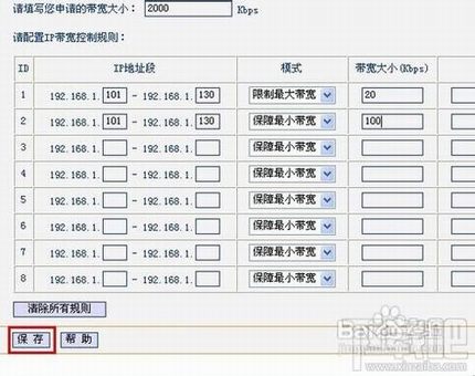 TPLINK无线路由器怎么设置