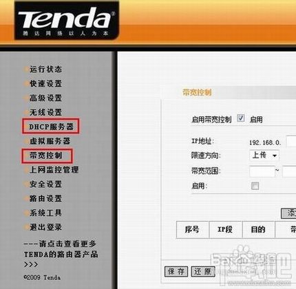 TPLINK无线路由器怎么设置