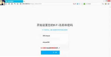 360安全路由怎么安装设置