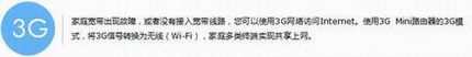 [TL-MR22U]  ʹ3G·