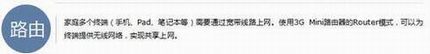[TL-MR22U]  ʹ3G·