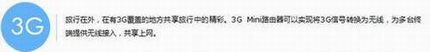 [TL-MR22U]  ʹ3G·