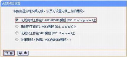 [TL-WDR4320] θ·ƺ룿