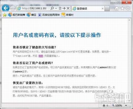 路由器设置进不去重置路由器也不行怎么办
