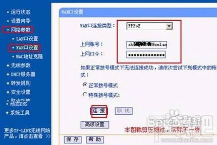 2个或多个路由器怎么有线连接以保证可以正常上网