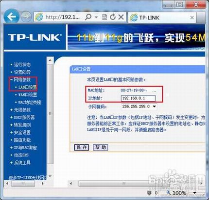 2个或多个路由器怎么有线连接以保证可以正常上网