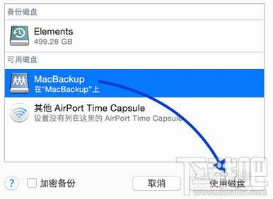 小米路由器数据备份Mac备份使用教程