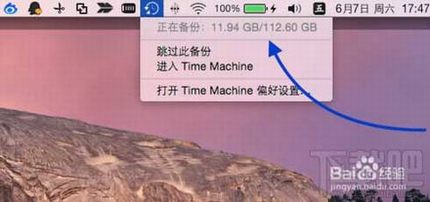 小米路由器数据备份Mac备份使用教程