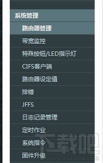 用动态域名实现路由器的远程配置不在本地LAN也可以
