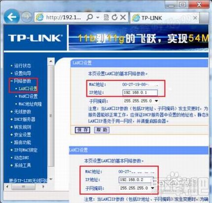 无线路由器桥接技巧以及详细注意事项