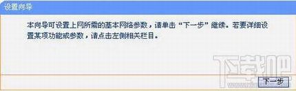 迷你路由器如何设置快速上网 迷你路由器设置快速上网步骤