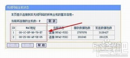 怎样防止无线路由器假死提示无internet访问