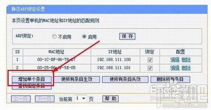 怎样防止无线路由器假死提示无internet访问