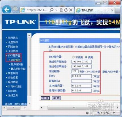 无线路由器怎么设置桥接解决无线的信号范围不够问题
