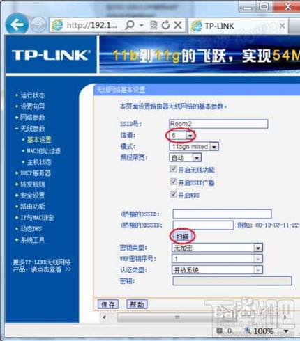 无线路由器怎么设置桥接解决无线的信号范围不够问题
