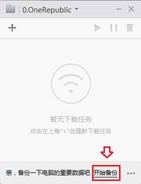 小米路由器自动备份电脑文件将电脑文件备份到路由器中