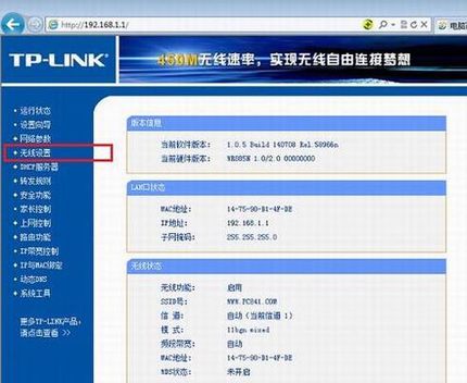 路由器怎么设置wifi?路由器设置Wifi无线网络图解