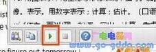 无需装词典 Word2010也能屏幕取词翻译