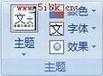 Office 2007ĵ⣺Excel ͼ