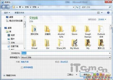 word 2007文档安全密码设置技巧