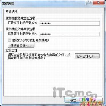 word 2007文档安全密码设置技巧