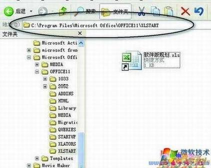两步让xls文档跟随Excel软件自动启动