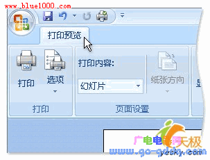 PowerPoint“Ӧó”ѡ