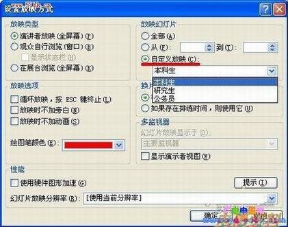 PowerPointԶӳ3