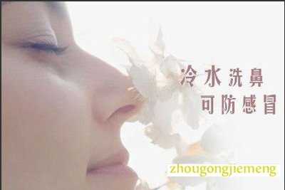 梦见鼻塞