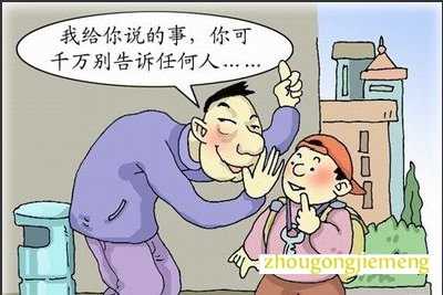 梦见人贩子