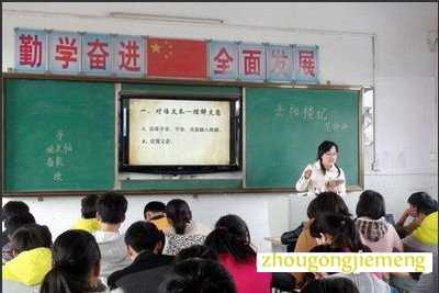 梦见初中老师